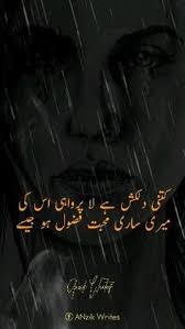 Pin on Urdu Poetry Deep inspiration