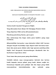 We did not find results for: Teks Ucapan Perasmian