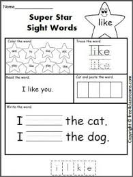 Super Star Sight Word Worksheet Like Kindergarten Worksheets Sight Words Sight Word Worksheets Sight Words Kindergarten