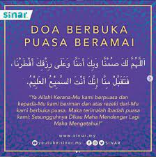 Saat berbuka puasa, rasulullah saw selalu berdoa. Sinar Doa Berbuka Puasa Beramai Ramai Dan Doa Berbuka Facebook