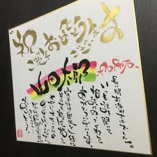 定年 退職 色紙 メッセージ