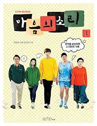 Sound of your heart drama 2016 kdrama romance drama mystery drama online free. Naver Webtoon The Sound Of Your Heart 1 By Cho Seok Drama Cartoon The Sound Of Your Heart 9788950968540 Amazon Com Books