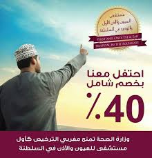 بمستشفى مغربي عرض لايفوتك لفترة محدودة خصم٤٠ على الكشف الفحوصات عمليات النزول الأبيض وتصحيح الإبصار إتصل ٩٢٨٠٣٠٠٨ عل Movie Posters Discount Deals Movies