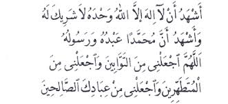 Rozaimi ramle mengatakan doa yang sahih selepas wudhu adalah اَشْهَدُ اَنْ لاَّاِلَهَ اِلاَّاللهُ وَاَشْهَدُ اَنَّ مُحَمَّدًاعَبْدُهُ. Wuduk Shefalitayal