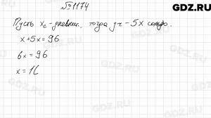гдз по математике 6 класс якир полонский мерзляк 2014 1174 Matematika 6 Klass Merzlyak Youtube