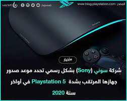 جهاز Playstation 5 قادم في أواخر السنة القادمة التصميم في الصورة هو تصميم تخيلي و كذلك الحال بالنسبة لكل التصاميم ا Playstation 5 Gaming Mouse Computer Mouse