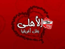 Code والايبان iban البنك الاهلي المصري من خلال موقع صناع المال. Ø§Ù„Ù…Ù„Ø¹Ø¨ Almal3ab ØµÙˆØ± Ø§Ø¬Ù…Ù„ Ø®Ù„ÙÙŠØ§Øª Ø§Ù„Ù†Ø§Ø¯ÙŠ Ø§Ù„Ø§Ù‡Ù„ÙŠ Ø§Ù„Ù…ØµØ±ÙŠ Facebook