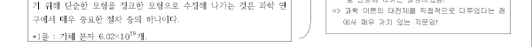 More than 1 million downloads. ìˆ˜ëŠ¥êµ­ì–´ë§Œì ì„ ìœ„í•œ ê¸°ë³¸ì „ì œ Series í›Œë¥­í•œ ìŠµê´€3 ì˜¤ë¥´ë¹„