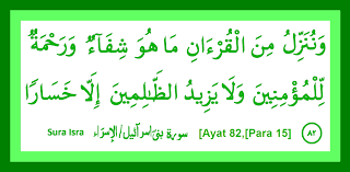 It is expected that your lord will resurrect you to a praised station. Ali On Twitter Surah Isra Ayat For Any Disease And Jadu And Jinn