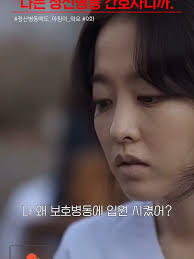 자신이 환자임을 인정하지않는 다은… #shorts #쇼츠 #드라마 #영화 #정신병동에도아침이와요