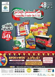 Union university , a baptist college in tennessee. Union Cooperative Society Dubai National Day Offers