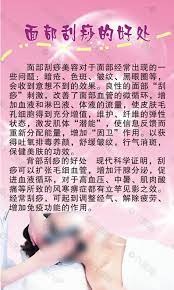 刮痧是中医传统保健的一种方法，对预防 疾病、身体保健有很好的效果，下面我们来看看刮痧的好处及禁忌。 刮痧预防保健作用 刮痧疗法的预防保健作用又包括 健康 保健预防与疾病防变两类。 é¢éƒ¨åˆ®ç—§çš„å¥½å¤„å¹³é¢å¹¿å'Šç´ æå…è´¹ä¸‹è½½ å›¾ç‰‡ç¼–å· 4954002 å…­å›¾ç½'