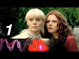 сериал цвет черемухи смотреть онлайн бесплатно в хорошем качестве Byla Lyubov 1 Seriya Melodrama 2010 Russkie Serialy Youtube