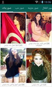الحقول الإلزامية مشار إليها بـ *. ØµÙˆØ± Ø¬Ù…ÙŠÙ„Ø§Øª Ø§Ù„Ø¹Ø±Ø¨ For Android Apk Download