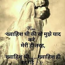 क्या जरूरत थी इस कदर मुस्कुराने. Good Morning Real Love Quotes Love Quotes For Him Romantic Love Quotes In Hindi
