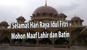 Bulan puasa atau bulan ramadhanpun akan segera. Ucapan Idul Fitri 2017 Hari Raya 1438 H Dkampus