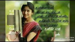 Uyire oru varthai sollada.mp3 artists: Ujire Oru Varthai Sollada Love Song Youtube