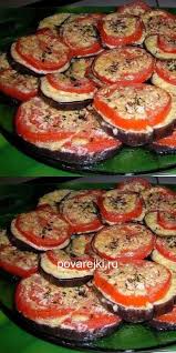 рулет из лаваша с ветчиной и сыром и помидорами Nezhnye Aromatnye Baklazhany Pod Pomidorami S Syrom Cooking Recipes Food Recipes