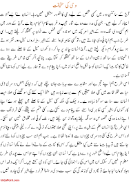Wahi Ki Haqeeqat Revelation Islamic Article In Urdu Article No 559 Islam Revelation Urdu
