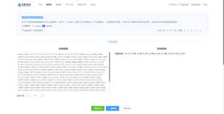 双重预防系统接入满血版DeepSeek，并已经实际数据验证！中矿安华 ...