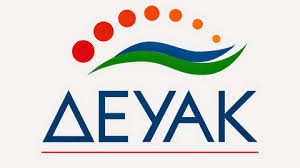κοζάνη, ειδήσεις, νέα, Πτολεμαΐδα
