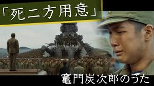 鬼滅の刃挿入歌 竈門炭治郎のうた 戦艦大和特攻 死に方用意 終戦75周年 mad youtube 戦艦 大和 戦艦 滅