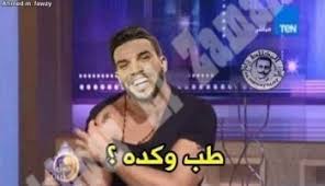 Check spelling or type a new query. Ø§Ø®Ø¨Ø§Ø± Ø§Ù„Ø²Ù…Ø§Ù„Ùƒ ÙƒÙˆÙ…ÙŠÙƒØ³ Ø¨Ø§Ù„ØµÙˆØ± Ù‡ØªÙ…ÙˆØªÙƒ Ù…Ù† Ø§Ù„Ø¶Ø­Ùƒ ØªØ´Ø¹Ù„