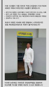 Facebook gives people the power to share and makes the world more open and. ì´í¬ì§„ ì‚¬ê±´ ì •ë¦¬