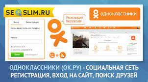 Odnoklassniki Registraciya Moya Stranica Vhod Na Sajt Poisk Druzej Mobilnaya Versiya Ok Ru