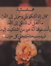 pin on القرآن الكريم السنة النبوية اذكار وادعية همسات ايمانية