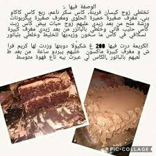 جينواز بذوق القهوة Algerian Recipes Food And Drink Cooking Recipes