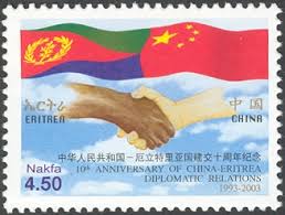WNS: ER004.03 (10th Anniversary of China-Eritrea Diplomatic Relations)