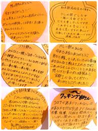 先輩 へ の メッセージ 部活