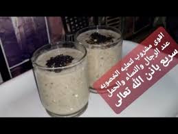 ونشر الممثل السعودي عبد الله السدحان مقطع فيديو مجتزأ من مسلسل طاش ما طاش. Ø§Ù‚ÙˆÙ‰ Ù…Ø´Ø±ÙˆØ¨Ø§Øª Ù„ØªØ¹Ù„ÙŠÙ‡ Ø§Ù„Ø®ØµÙˆØ¨Ù‡ Ø¹Ù†Ø¯ Ø§Ù„Ø±Ø¬Ø§Ù„ ÙˆØ§Ù„Ù†Ø³Ø§Ø¡ ØªÙ†Ø´ÙŠØ· Ø§Ù„Ù…Ø¨Ø§ÙŠØ¶ ÙˆØ§Ù„Ù…Ø®Ø²ÙˆÙ† Ø§Ù„Ø¶Ø¹ÙŠÙ ÙˆØ§Ù„Ø­Ù…Ù„ Ø¨Ø°ÙƒØ± Ø¨Ø§Ø°Ù† Ø§Ù„Ù„Ù‡ Youtube