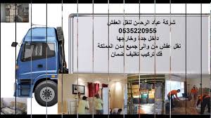 نقل عفش جدة 0553885449 افضل شركة نقل عفش من جدة الى الاردن Recreational Vehicles Vehicles