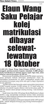 Sejak hari itu dia sering memberi banyak wang padaku dan adik. Blog Koleksi Akhbar Pendidikan New Sabah Times Elaun Wang Saku Pelajar Kolej Matrikulasi Dibayar Selewat Lewatnya 18 Oktober