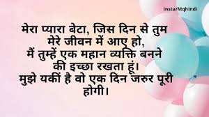 Fb status in hindi birthday. 25 Birthday Wishes For Son In Hindi Whatsapp Status For Son Motivational Quotes Hindi Whatsapp Status In Hindi