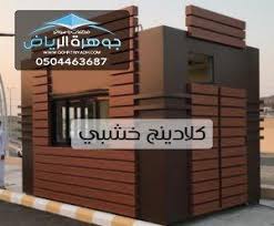 كلادينج Multi Story Building Building Structures