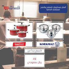 اواني الطبخ بأسعار منافسة Home Decor Decorative Jars Decor