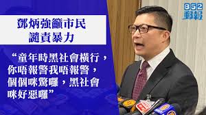 擬購小型人群管理車 鄧炳強不認同《國安法》是「白色恐怖」 星島日報 更新於 46分鐘前 • 發布於 1小時前 警方表示，去年整體罪案有63232宗，較前年增加6.8%。 警方召開記者會。. ç§»äº¤é€ƒçŠ¯ä¿®ä¾‹ é„§ç‚³å¼·å'¼ç±²å¸‚æ°'æŒºèº«è€Œå‡ºè­´è²¬æš´åŠ›æ‹†ä¸‹é•æ³•è€…å…‰ç'° 852éƒµå ±