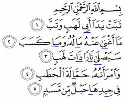 Surat yasin adalah surat ke 36 di dalam al quran yang terdiri atas 83 ayat. Contoh Mad Thobi I Dalam Surat Yasin Contoh Surat
