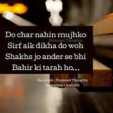 Idea By Nizmoo On Urdu English Quote Unique Quotes Cool Words Swag Quotes
