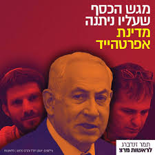 מדינת ישראל כולה מורידה את...