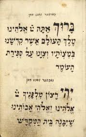 Seder Sefirat Haomer In Handwriting Germany 19th Century