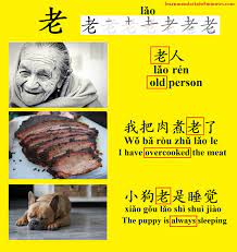 english translation of 老 lao into chinese mandarin chinese chinese language chinese pinyin