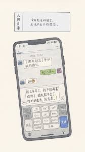 人间日常 之八 动漫 单幅漫画 李彬binlee 原创作品 站酷 zcool abc bullet journal is 11