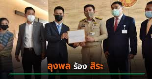 ลุงพลดิ้นรนอย่างหนัก คราวนี้บุกถึงรัฐสภาใส่สูทควง ป้าแต๋น ร้องกมธ.สอบตำรวจฟ้องเท็จต่อศาลให้ออกหมายจับ ทั้งที่ไม่มีพฤติการณ์หลบหนี. à¸¥ à¸‡à¸žà¸¥ à¹à¸• à¸‡à¸ª à¸—à¸žà¸š à¸ª à¸£à¸° à¸¢ à¸™à¸„à¸³à¸£ à¸­à¸‡à¸•à¸£à¸§à¸ˆà¸ªà¸­à¸š à¸œà¸š à¸•à¸£ à¸›à¸¡