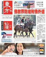 Rave is produced by singapore press holdings in partnership with the infocomm media development authority, as part of the agency's public service broadcast initiative. Get Your Digital Access To The New Straits Times Press M Berhad Magazines