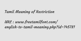 Tamil Meaning Of Restriction கட ட ப ப ட