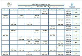 يبدأ دور مستشارينا الأكاديميين الذين يساعدونك هل يشترط مني أن أخوض اختبارات مثل اختبار اليوس قبل التقديم على إحدى الجامعات الخاصة؟ Ø¬Ø¯ÙˆÙ„ Ø§Ù„Ø§Ø®ØªØ¨Ø§Ø±Ø§Øª ØªØ®ØµØµ Ø§Ù„Ù…Ø­Ø§Ø³Ø¨Ø© 1442 Ù‡Ù€ ÙÙŠ Ø¬Ø§Ù…Ø¹Ø© Ø§Ù„Ø¥Ù…Ø§Ù… Ù…Ø­Ù…Ø¯ Ø¨Ù† Ø³Ø¹ÙˆØ¯ Ù…Ø¯ÙˆÙ†Ø© Ø§Ù„Ù…Ù†Ø§Ù‡Ø¬ Ø§Ù„Ø³Ø¹ÙˆØ¯ÙŠØ©